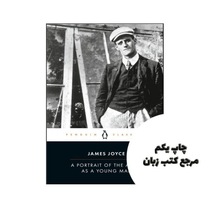 کتاب A Portrait of the Artist as a Young Man نویسنده James Joyce
