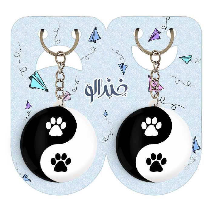 جاکلیدی خندالو مدل یین و یانگ کد 6221 مجموعه 2 عددی