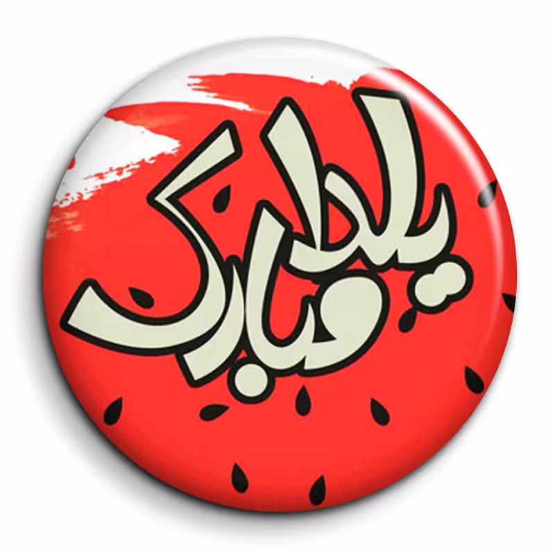 پیکسل گالری باجو طرح یلدا کد yalda 81