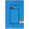 کتاب گلبرگ برافراشته دریا اثر ایزابل آلنده انتشارات مهراندیش