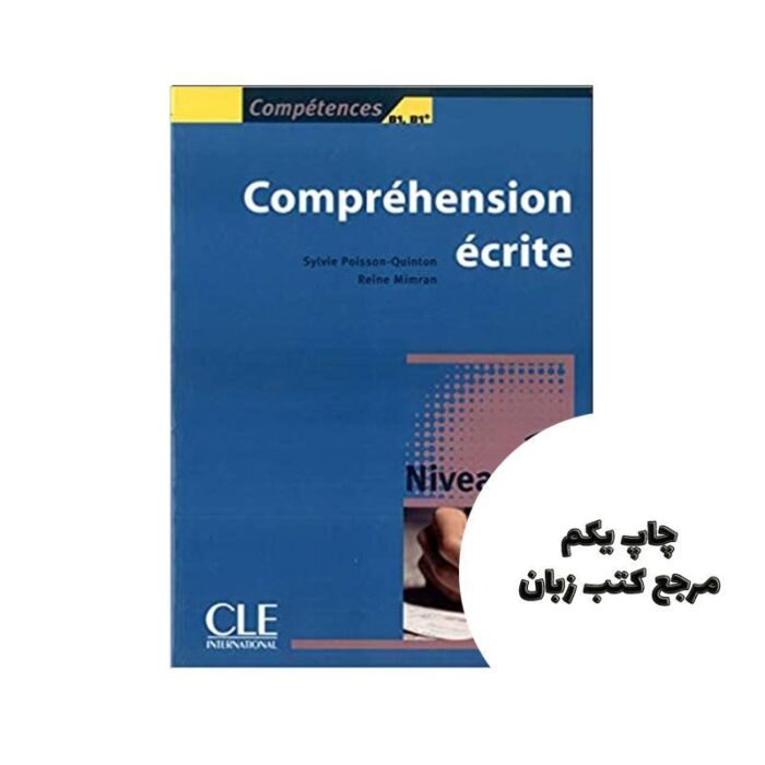 Comprehension ecrite 3 Niveau b1 کتاب نویسنده Barfety
