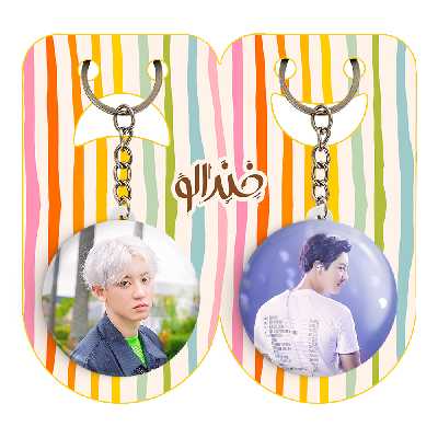 جاکلیدی خندالو مدل پارک چانیول گروه اکسو EXO کد 1332413315 مجموعه 2 عددی