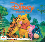 پازل 20 تکه پو و دوستان همراه با منچ