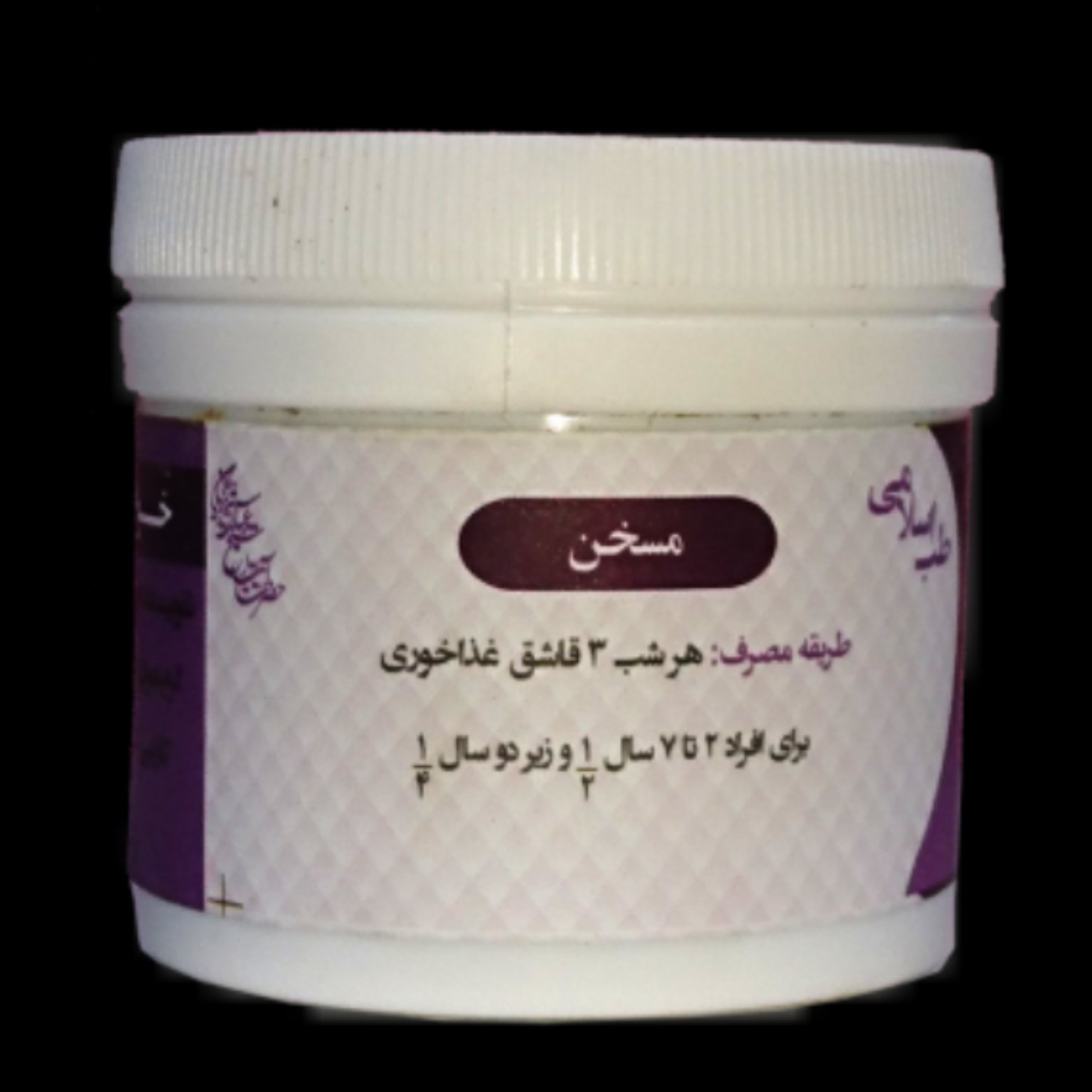 مسخن 2 قوطی  معالجه اوره بالا و کراتین بالا کلیه 