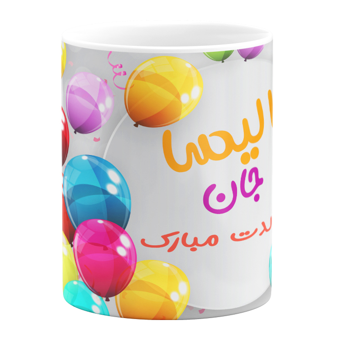 ماگ مدل تولد الیسا