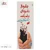کتاب چگونه از مشتریانتان مراقبت کنید اثر باربارا ای.گلانز