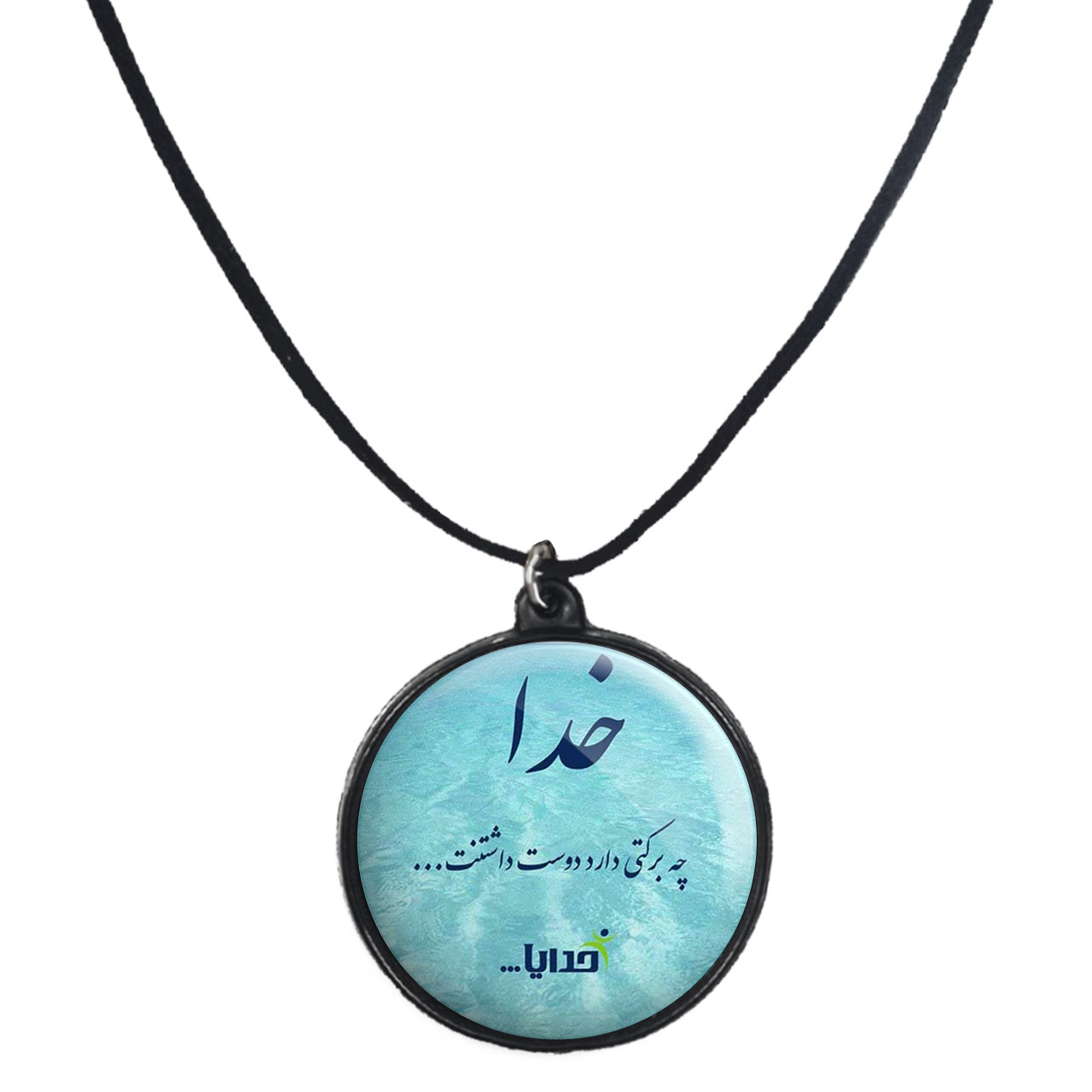 گردنبند پرمانه طرح خدا کد pmb.6423 مدل دو طرفه