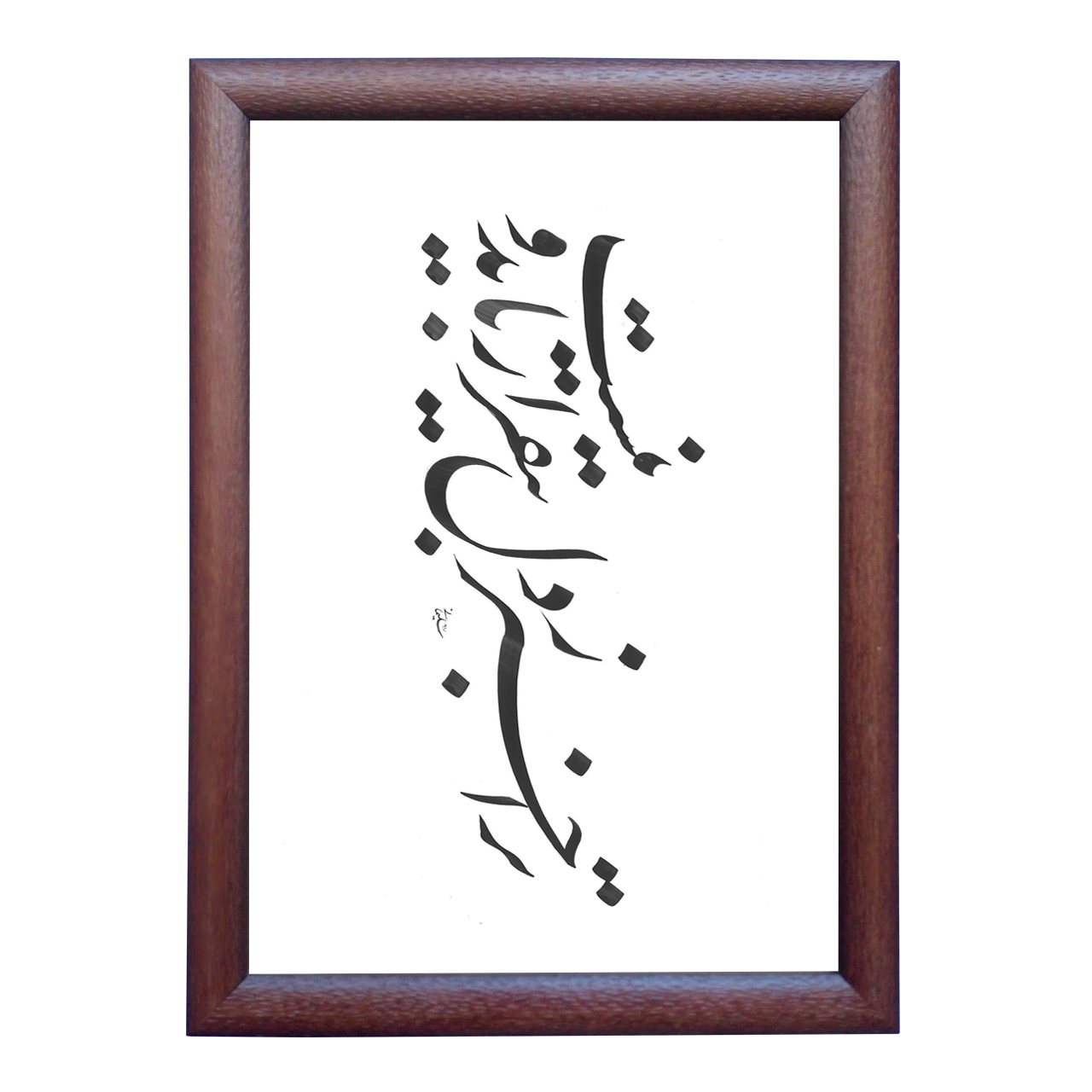 تابلو خطاطی و خوشنویسی اثر رویا سلیمانی مدل NTK79