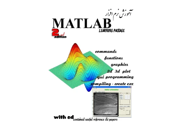 📝جزوه: MATLAB Learning              🖊استاد: برمکی - کتابخانه مجازی واتیکان