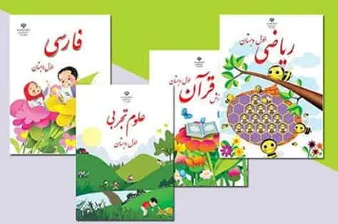 پک کامل کتابهای درسی سری اول ابتدایی - بانک کتاب ماندگار-قیمت-خرید-کتاب-کمک-درسی-کنکور-دانشگاهی