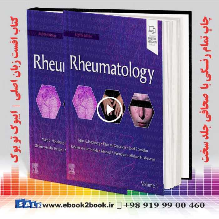 Rheumatology 8th Edition | 2023 | کتاب روماتولوژی هوچبرگ