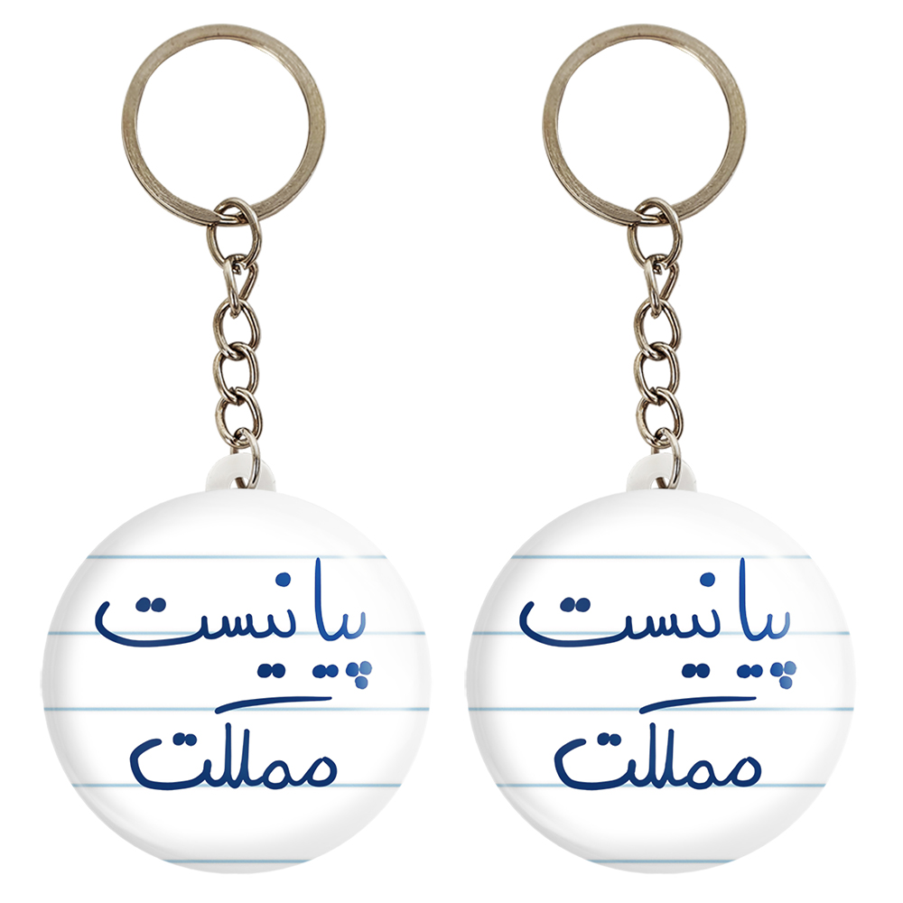 جاکلیدی خندالو مدل پیانیست مملکت کد 5863 مجموعه 2 عددی