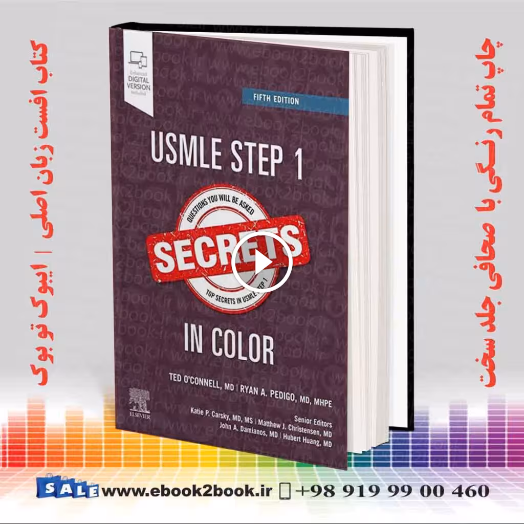 USMLE Step 1 Secrets in Color 5th Edition | 2022
