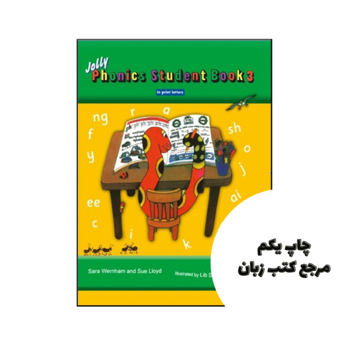 کتاب Jolly Phonics Student Book 3 نویسنده Sara Wernham, Sue Lioyd