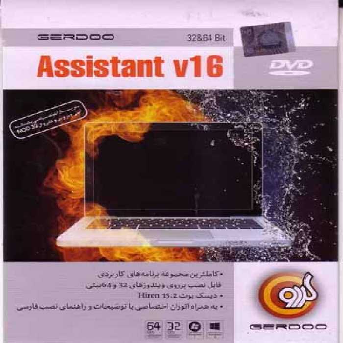 نرم افزار ویندوز Assistant v 16 32&#038;64 bit gerdoo