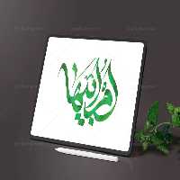 تایپوگرافی ام ابیها (س) | گرافیک با طعم تربچه