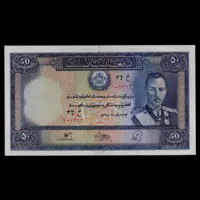 اسکناس تزئینی طرح کشور افغانستان مدل 50 افغان گرید 65 UNC