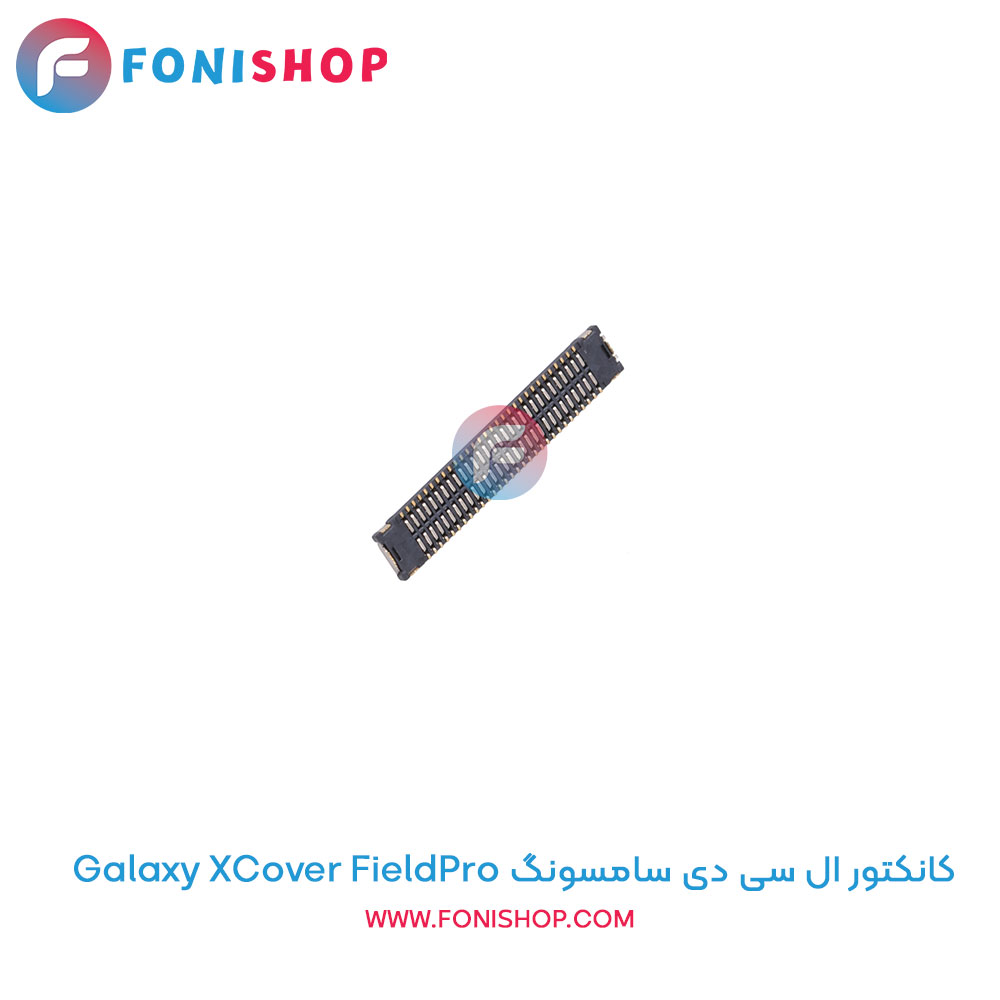 کانکتور ال سی دی سامسونگ Samsung Galaxy XCover FieldPro