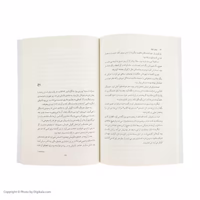 کتاب ویولن دیوانه اثر سلما لاگرلوف