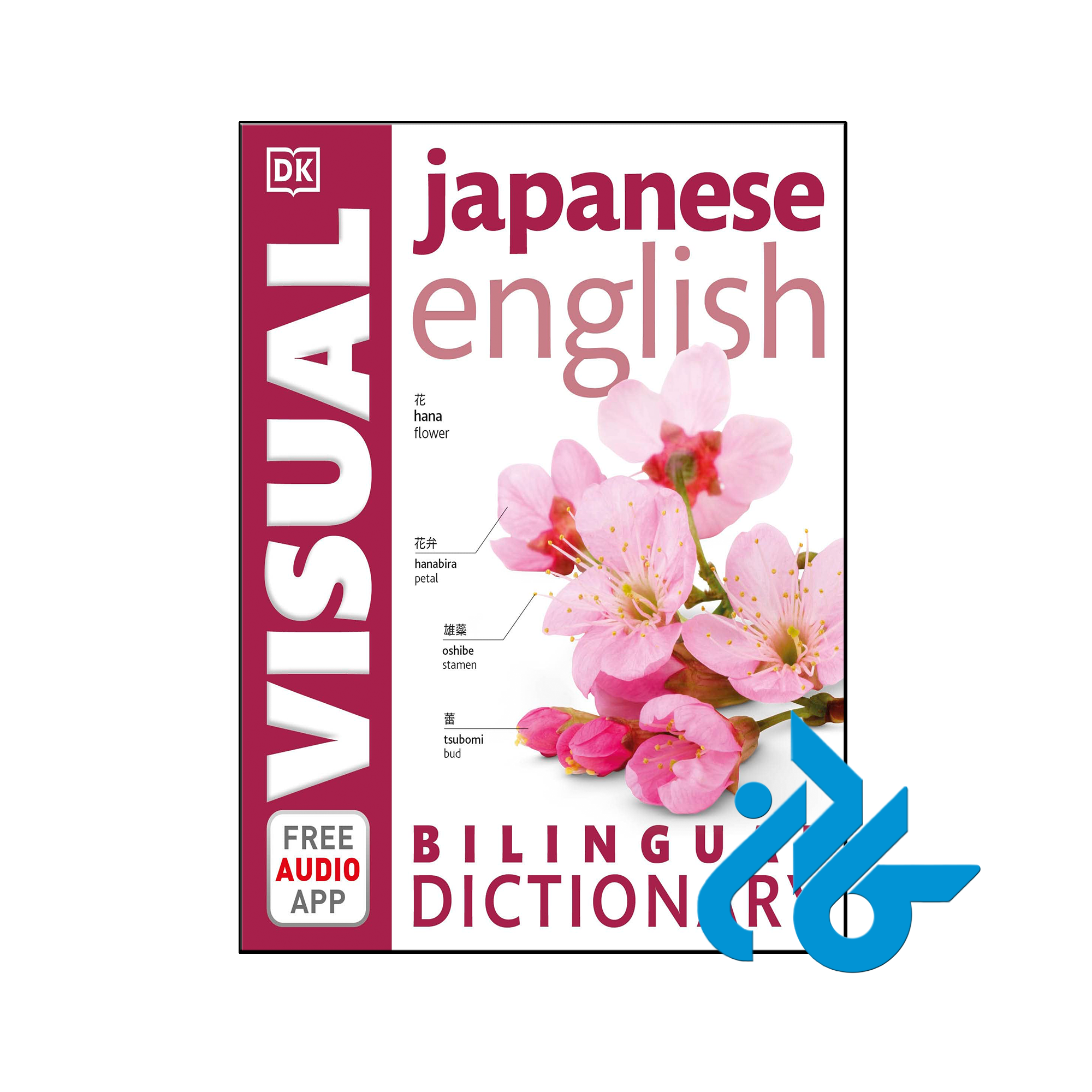 کتاب Japanese English Bilingual Visual Dictionary