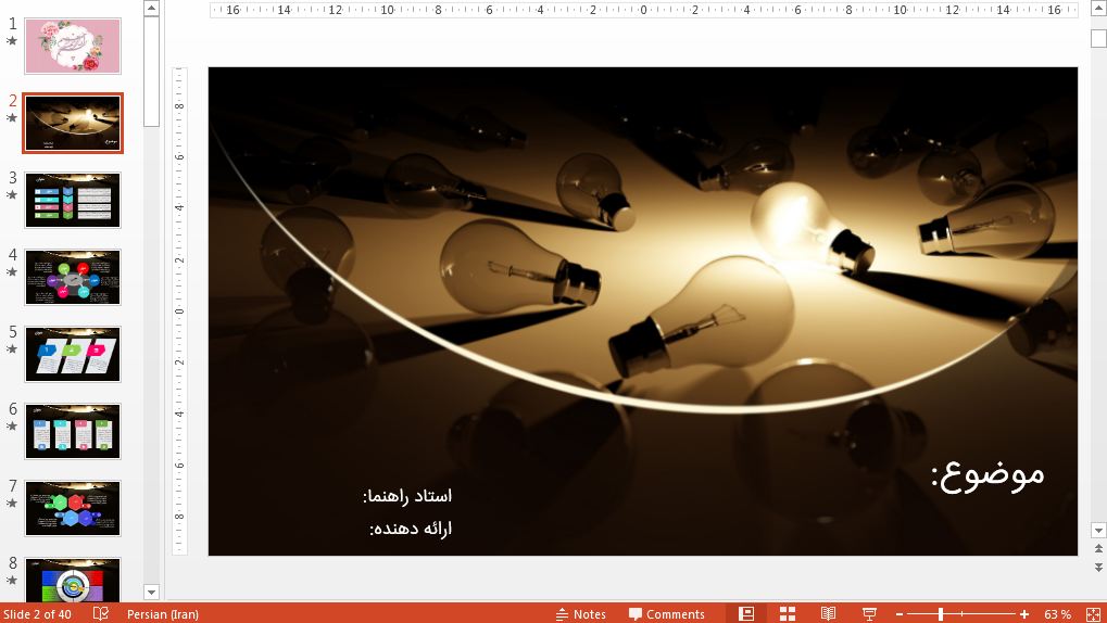 خرید و دریافت تم پاورپوینت برق