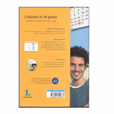 کتاب ایتالیایی در 30 روز اثر محمد علیدوست انتشارات هدف نوین