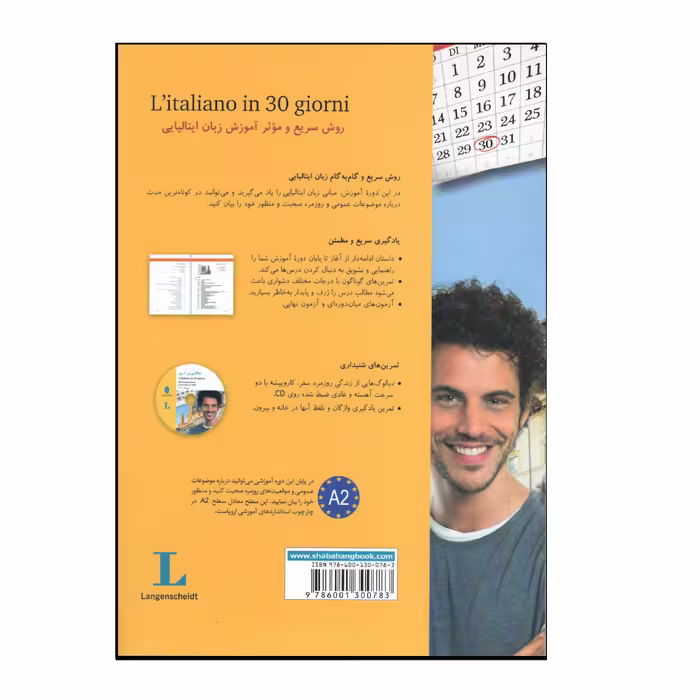 کتاب ایتالیایی در 30 روز اثر محمد علیدوست انتشارات هدف نوین