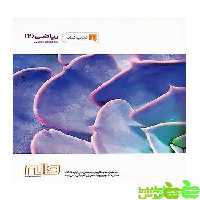 ریاضی یازدهم تجربی واله - سیب ترش - SibTorsh مجید کریمی . حسین علی تبار ملکشاه