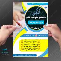 بایگانی‌های طراحی لایه باز گل