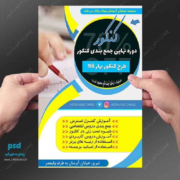 بایگانی‌های طراحی لایه باز گل