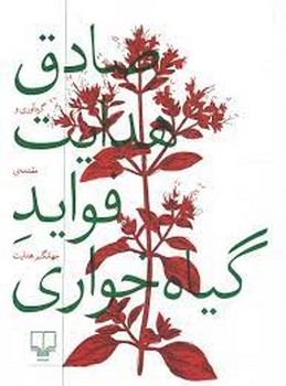 فواید گیاه خواری | مرکز فرهنگی آبی