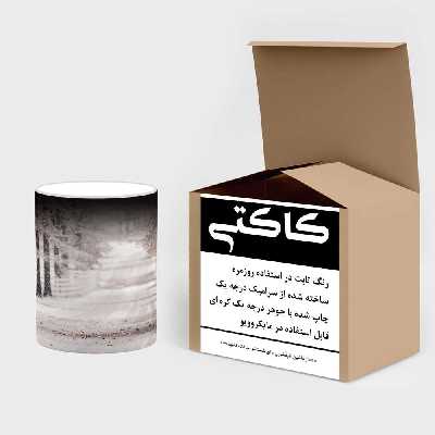 ماگ حرارتی کاکتی طرح منظره مدل mgh18349