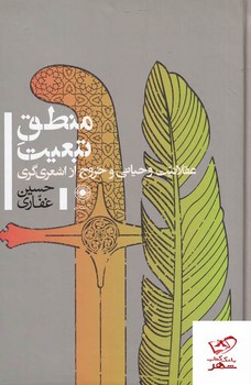 منطق تبعیت | مرکز فرهنگی آبی