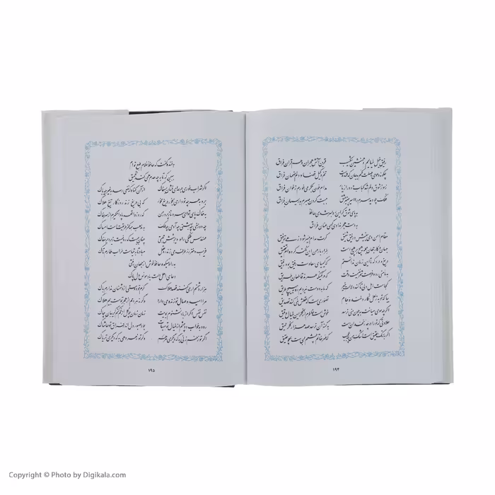 کتاب دیوان حافظ 
نشر دوران