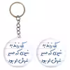 پیکسل خندالو مدل لگد زدند به شیری که صبر غرش او بود کد 5807 به همراه جاکلیدی