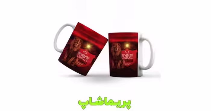 لیوان پرسپولیس طرح 3