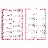 کتاب مناجات با خدا ترجمه مهدی الهی قمشه ای انتشارات یاس بهشت 