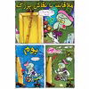 کتاب باب اسفنجی شماره 24 کله ها و قصه ها ! اثر استیون هلینبرگ انتشارات راهنمای سفر