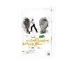 کتاب چگونه با کارمندان بدقلق رفتار کنیم اثر آر. برایتون باون انتشارات مبلغان