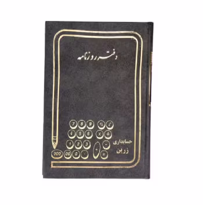 دفتر روزنامه رحلی 200 برگ