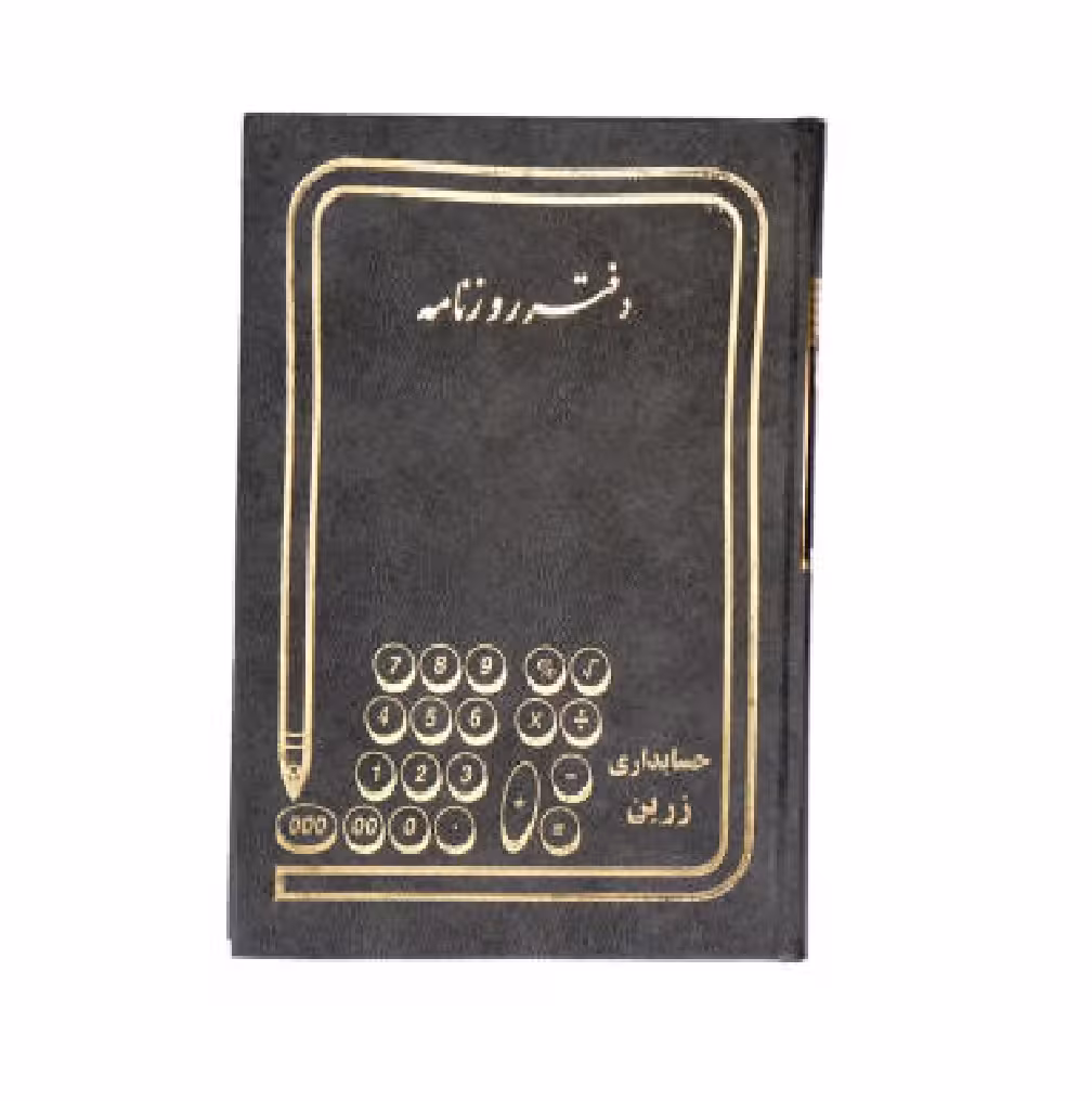 دفتر روزنامه رحلی 200 برگ