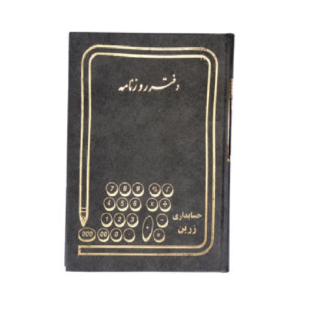 دفتر روزنامه رحلی 200 برگ
