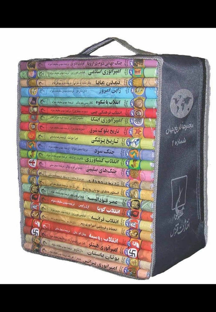 مجموعه تاریخ جهان 24 تا 46
