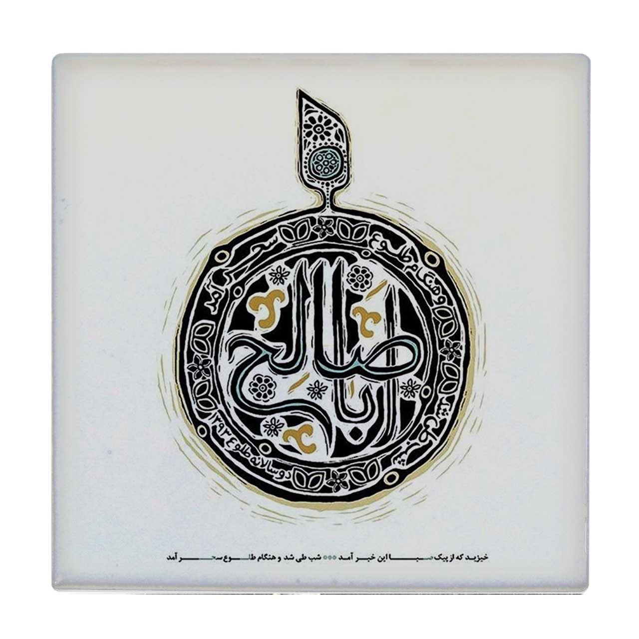 کاشی طرح اباصالح مدل لوحی کد klh1473