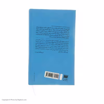 کتاب رابین هود اثر هنری گیلبرت انتشارات هرمس