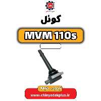 کوئل ام وی ام 110 اس (mvm110s)
