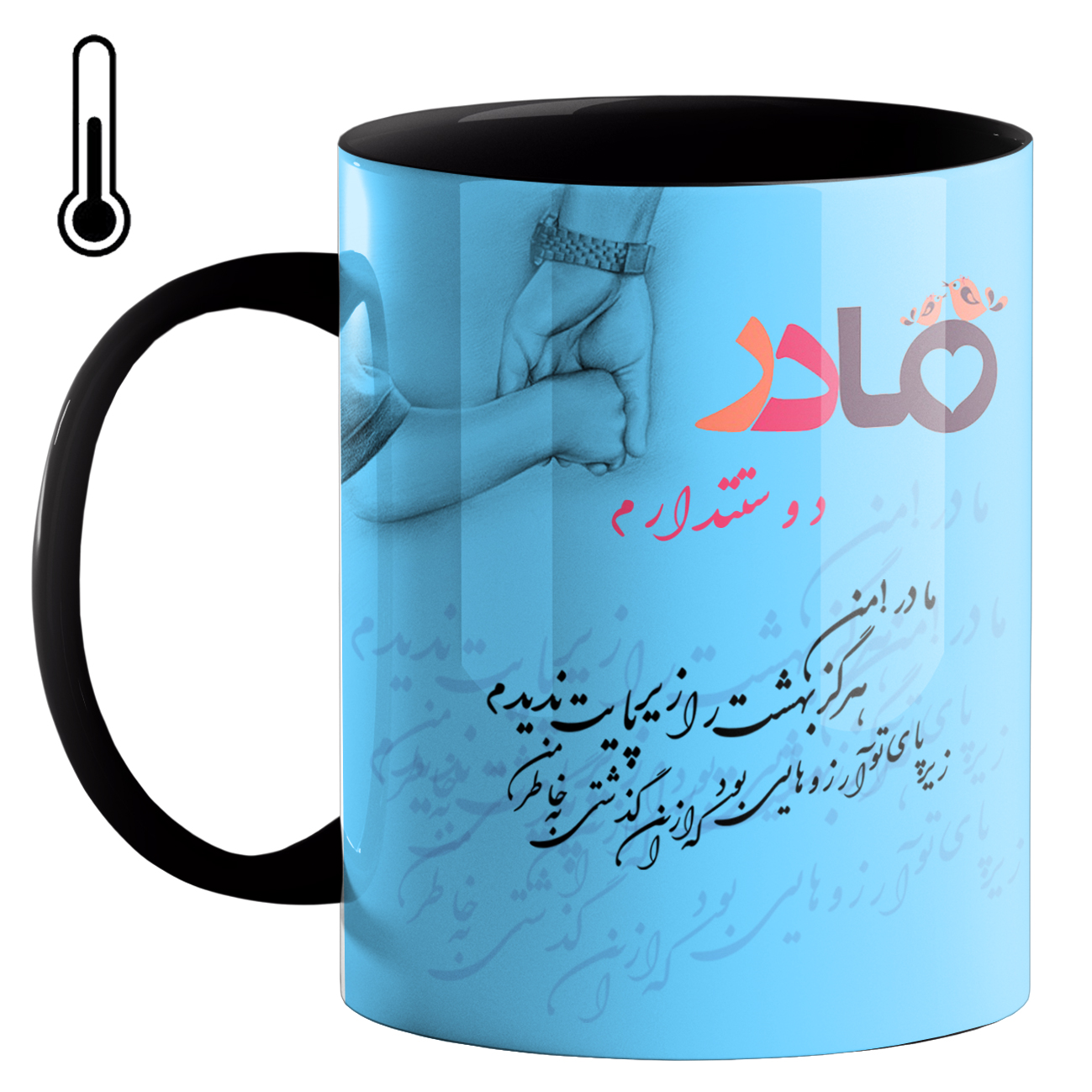 ماگ حرارتی طرح مادر کد 700700