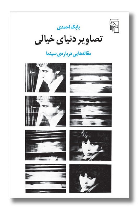 کتاب تصاویر دنیای خیالی
