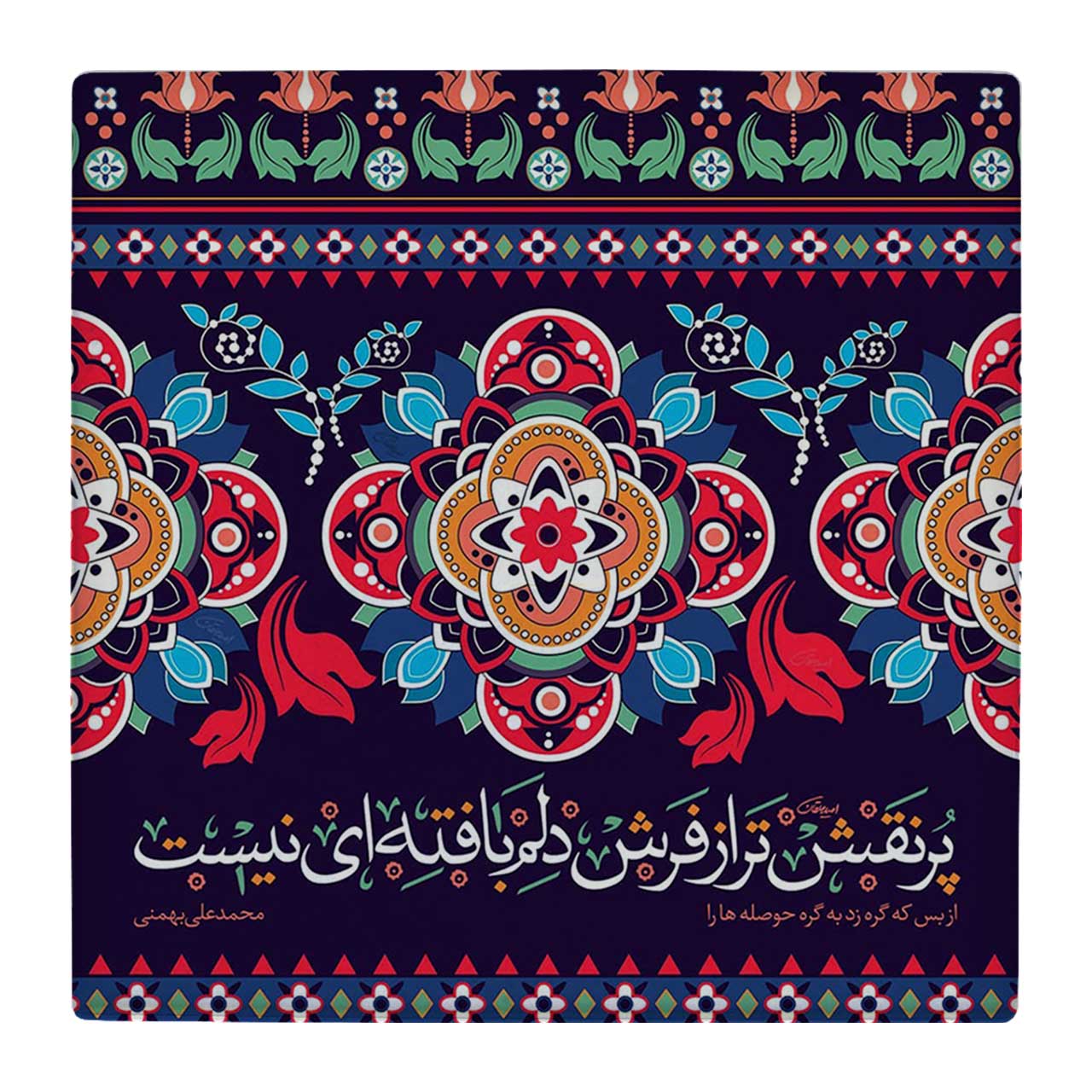 کاشی کارنیلا طرح شعر محمد علی بهمنی کد wk77