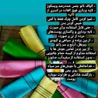 کیسه حمام  نانو